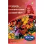 Rédei Sárgaviola Fair Lady 2g (Virágmag) – Palántázás
